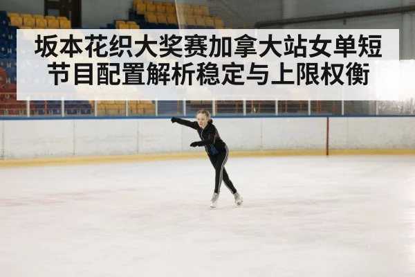 woman figure skating ice